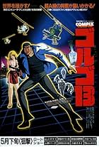 Golgo 13: The Professional