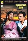 Uttam Kumar and Suchitra Sen in Harano Sur (1957)