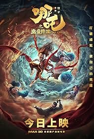 Ne Zha (2019)