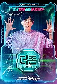 Yoo Jae-suk in The Zone: Survival Mission (2022)