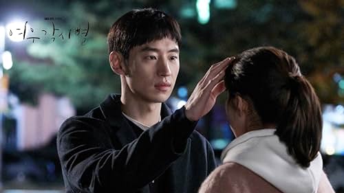 Lee Je-hoon and Chae Soo-bin in Where Stars Land (2018)