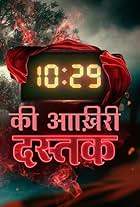 10:29 Ki Aakhri Dastak