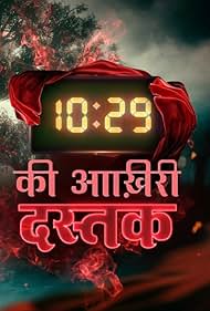 10:29 Ki Aakhri Dastak (2024)