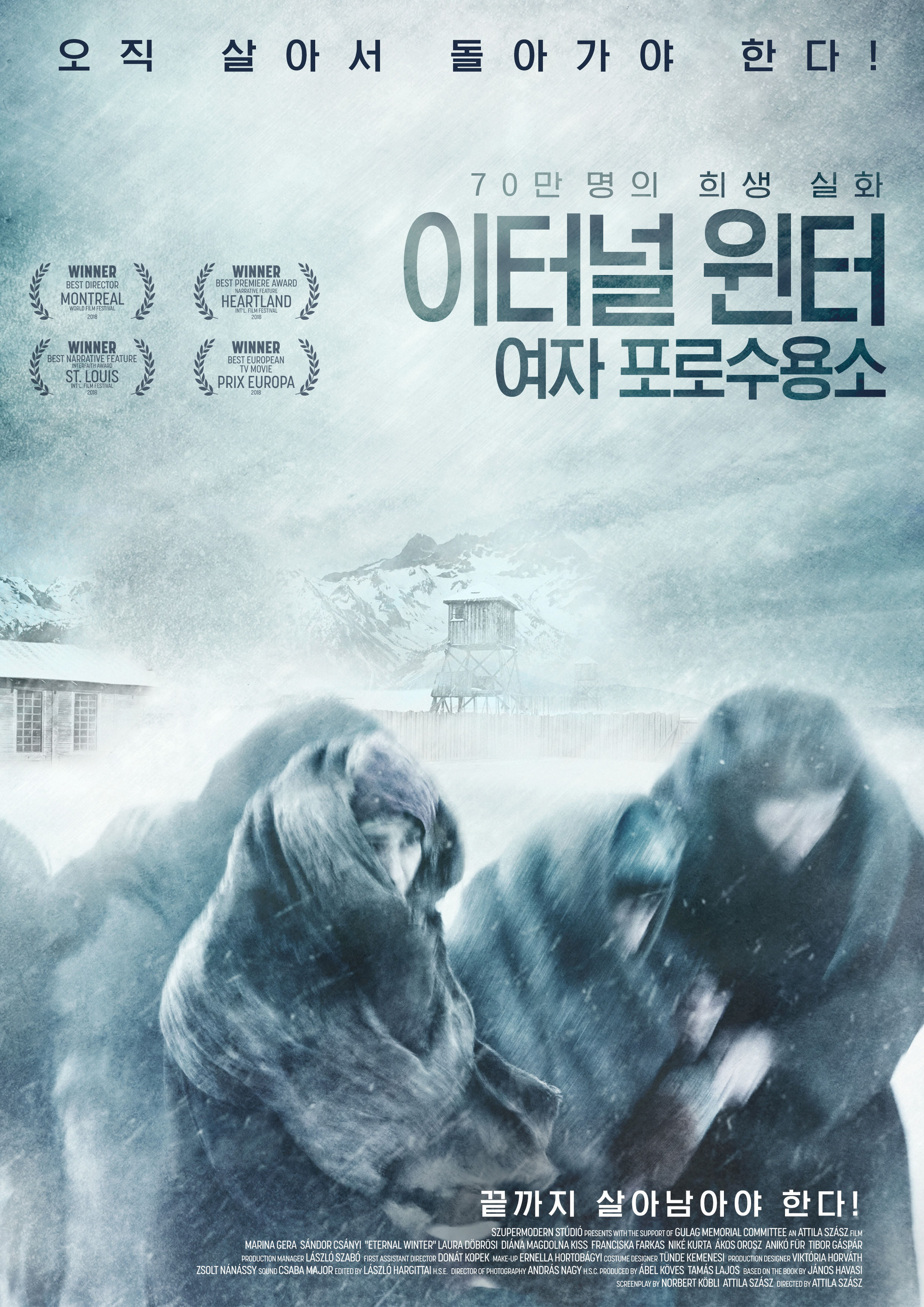 Eternal Winter (2018)