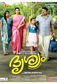 Primary photo for Drishyam