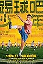 Bing Jia in Football Youth (2023)