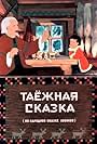 The Tale of the Siberian Taiga (1951)