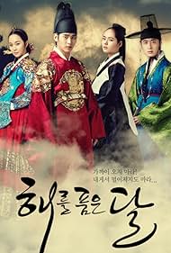 The Moon Embracing the Sun (2012)