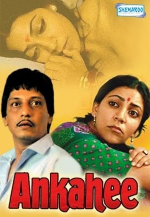 Deepti Naval and Amol Palekar in Ankahee (1985)