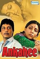 Deepti Naval and Amol Palekar in Ankahee (1985)