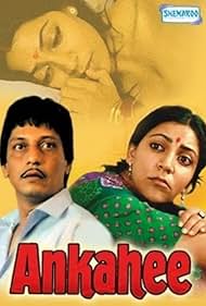 Deepti Naval and Amol Palekar in Ankahee (1985)