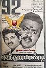 Joseph Vijay and Vijayakanth in Sendhoorapandi (1993)