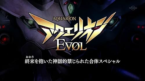 Aquarion EVOL (2012)