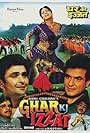 Ghar Ki Izzat (1994)