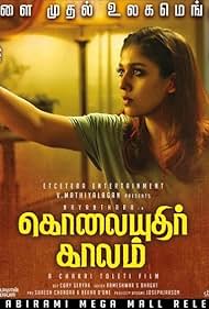 Nayanthara in Kolaiyuthir Kaalam (2019)