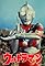 Ultraman: A Special Effects Fantasy Series's primary photo