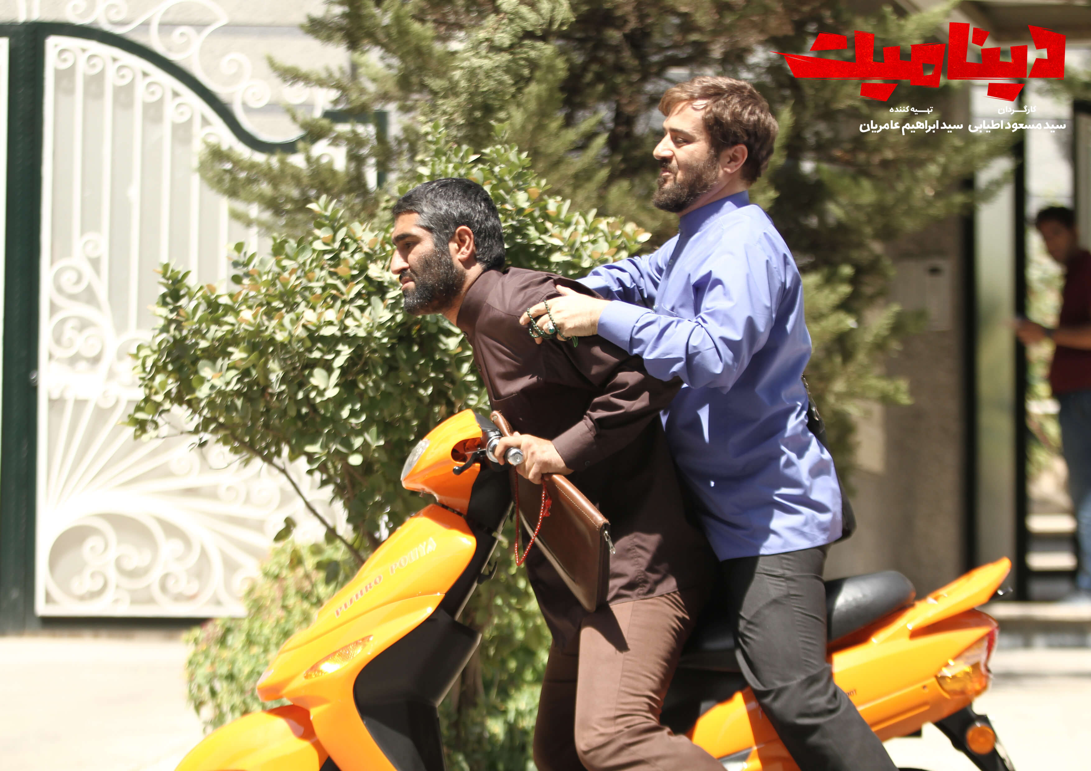 Ahmad Mehranfar and Pejman Jamshidi in Dynamite (2021)