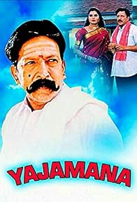 Primary photo for Yajamana