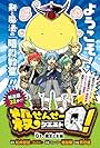 Assassination Classroom: Koro-sensei Q! (2016)