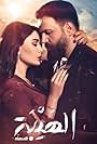 Cyrine AbdelNour and Taim Hasan in Al Hayba the Harvest (2019)