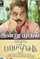 Papanasam