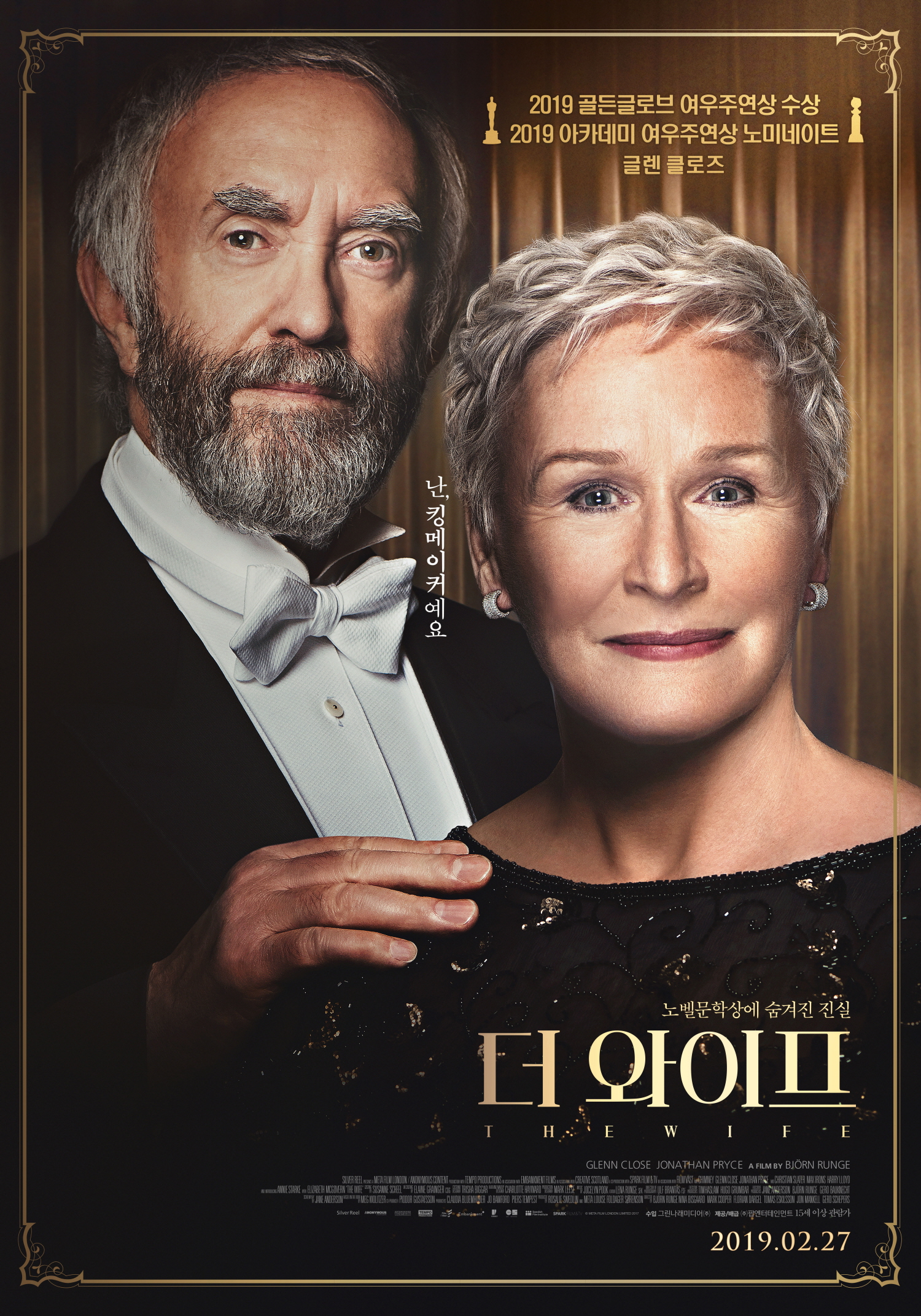 Glenn Close and Jonathan Pryce in The Wife (2017)