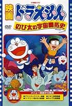 Doraemon: The Records of Nobita, Spaceblazer