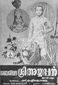 Primary photo for Shri Sabarimalai Shri Ayyappan