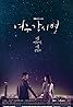 Yeowoogakshibyeol (TV Series 2018) Poster