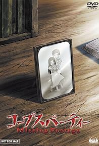 Primary photo for Corpse Party: Missing Footage