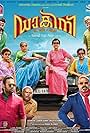 Indrans, Saiju Kurup, Aju Varghese, Alencier Ley Lopez, Chemban Vinod Jose, Pauly Valsan, Sethu Lakshmi, Savithri Sreedharan, and Sarasa Balussery in Dakini (2018)