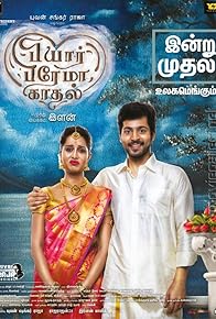 Primary photo for Pyaar Prema Kaadhal