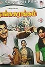 Thanga Surangam (1969)