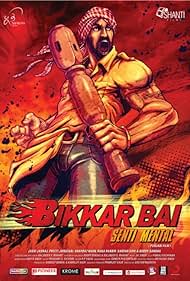 Bikkar Bai Sentimental (2013)