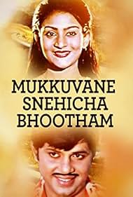 Mukkuvane Snehicha Bhootham (1978)