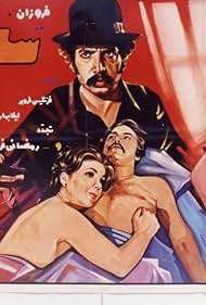 Leila Baharan, Bahman Mofid, Fourouzan, Mir Mohammad Tajaddod, Ezzatollah Ramazanifar, Farangis Foruhar, Ahmed Razaghi Khorasani, and Ahmad Razzaghi in The Sorceress (1972)