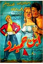 Son of Hamido (1957)