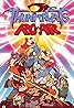 ThunderCats Roar (TV Series 2020) Poster