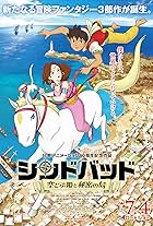 Sinbad: The Flying Princess and the Secret Island Part 1 (2015)