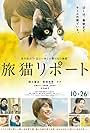 The Travelling Cat Chronicles (2018)