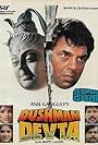 Dushman Devta (1991)