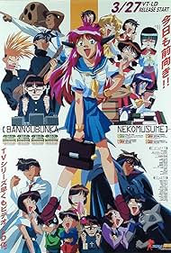 All Purpose Cultural Cat Girl Nuku Nuku (1998)