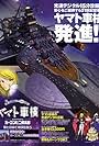 Great Yamato No. 0 (2004)