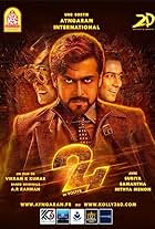 24 (2016)