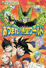 Primary photo for Dragon Ball Z: Gather Together! Goku's World