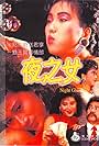 Ye zhi nu (1986)