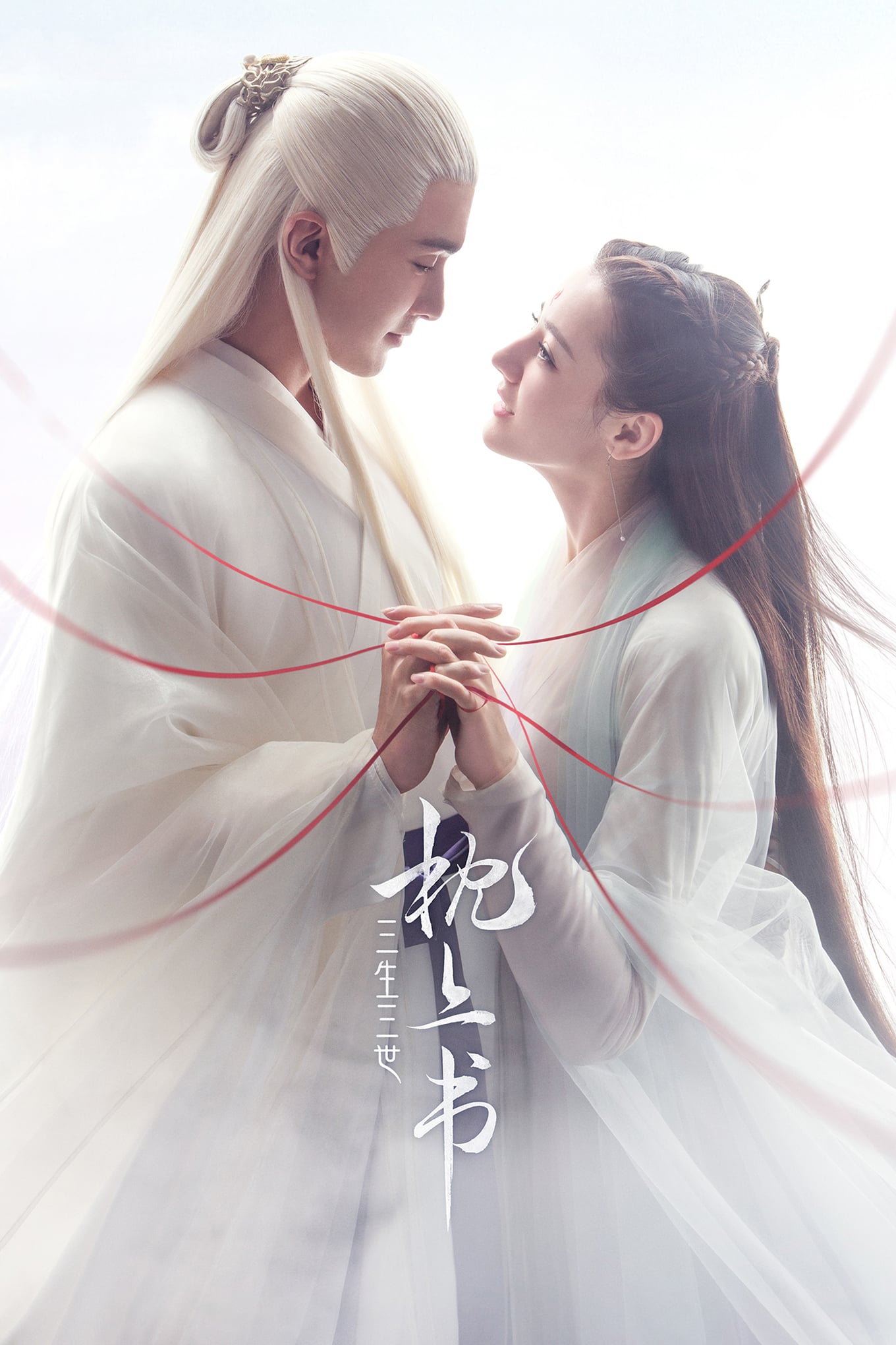 Dilraba Dilmurat and Weiguang Gao in Eternal Love of Dream (2020)