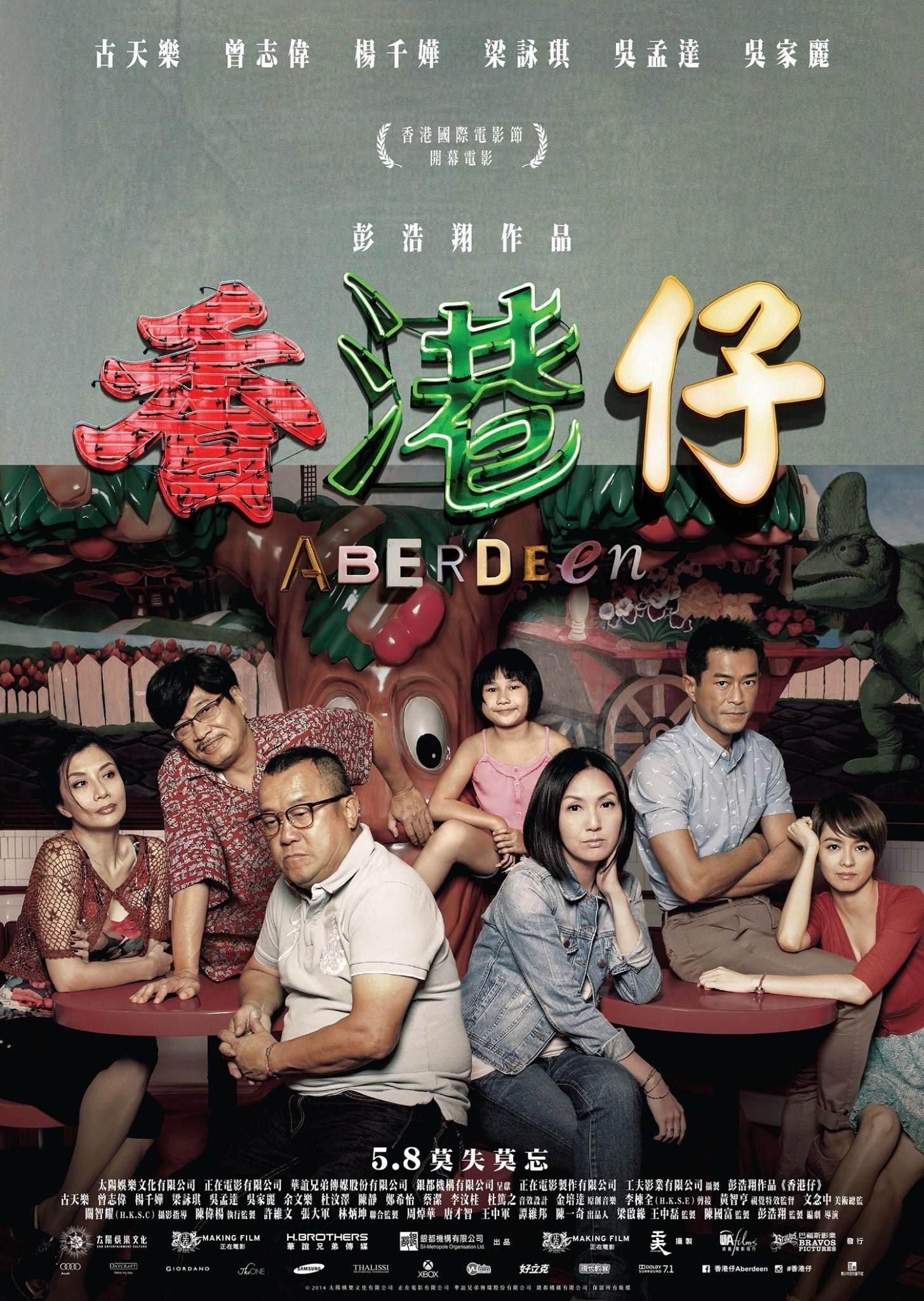 Louis Koo, Gigi Leung, Carrie Ng, Man-Tat Ng, Eric Tsang, and Miriam Chin-Wah Yeung in Aberdeen (2014)