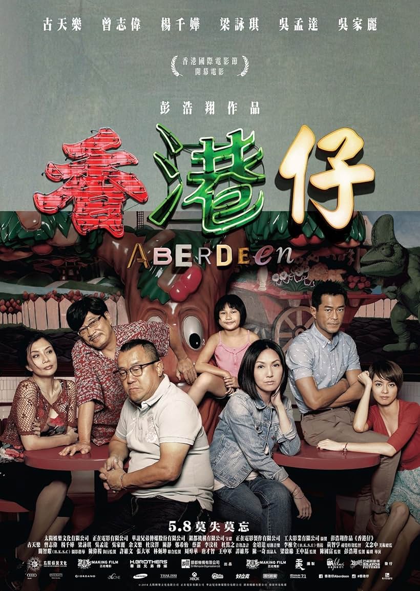 Louis Koo, Gigi Leung, Carrie Ng, Man-Tat Ng, Eric Tsang, and Miriam Chin-Wah Yeung in Aberdeen (2014)