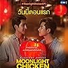 Sahaphap Wongratch and Pirapat Watthanasetsiri in Moonlight Chicken (2023)